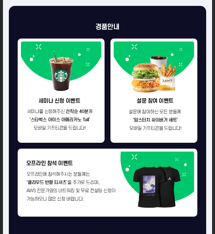 [부산 클라우드 혁신센터] 빅데이터를 활용한 디지털 헬스케어 세미나