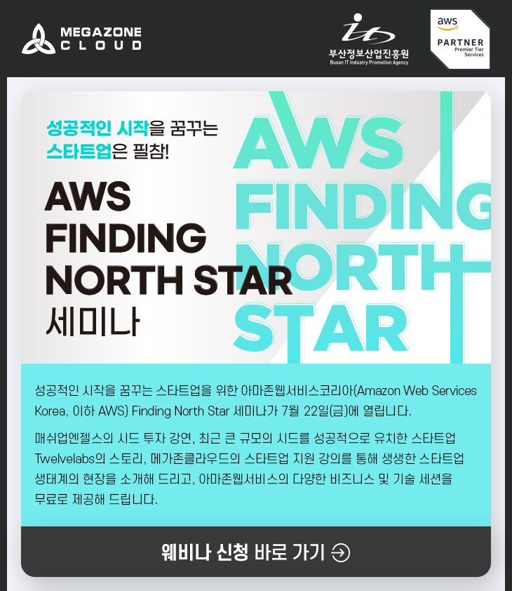 부산 클라우드 혁신센터_ 스타트업을 위한 7월 로드쇼 개최  ​